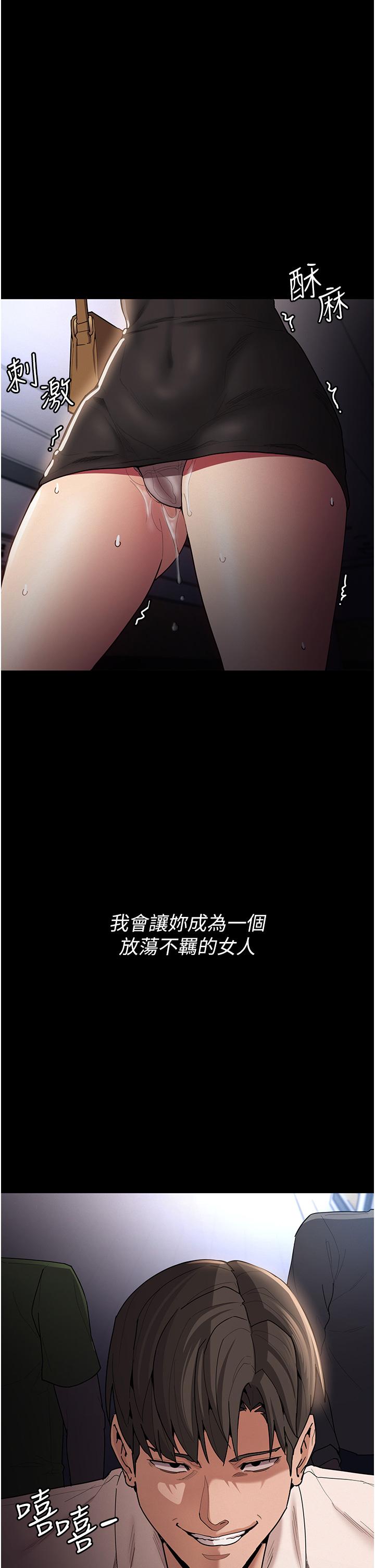 第14話-我是個失職的老師 - 第39.jpg页