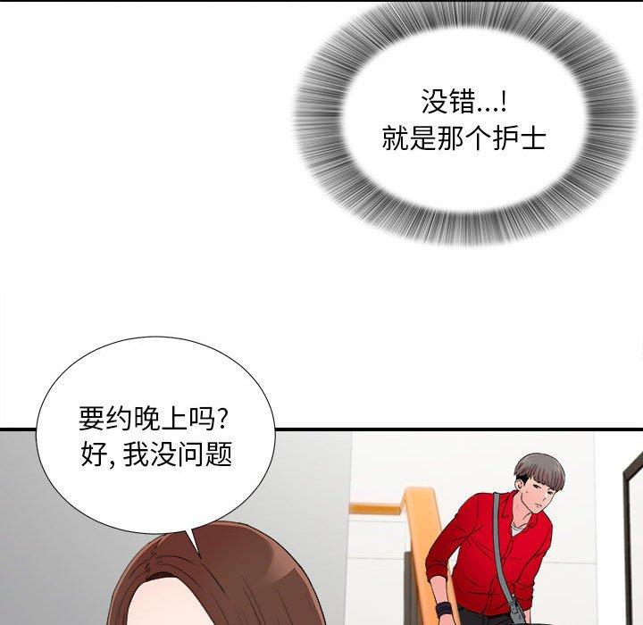 第 18 话 - 第32.jpg页