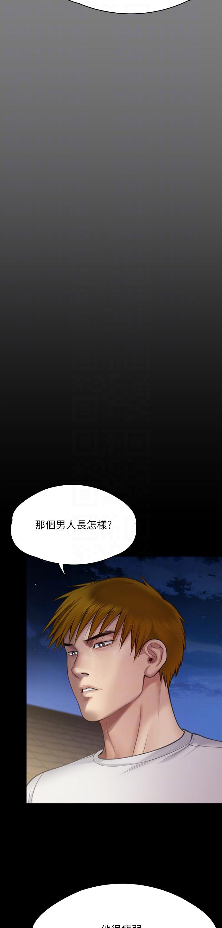 第281话-被老人轮姦的淫蕩媳妇 - 第34.jpg页