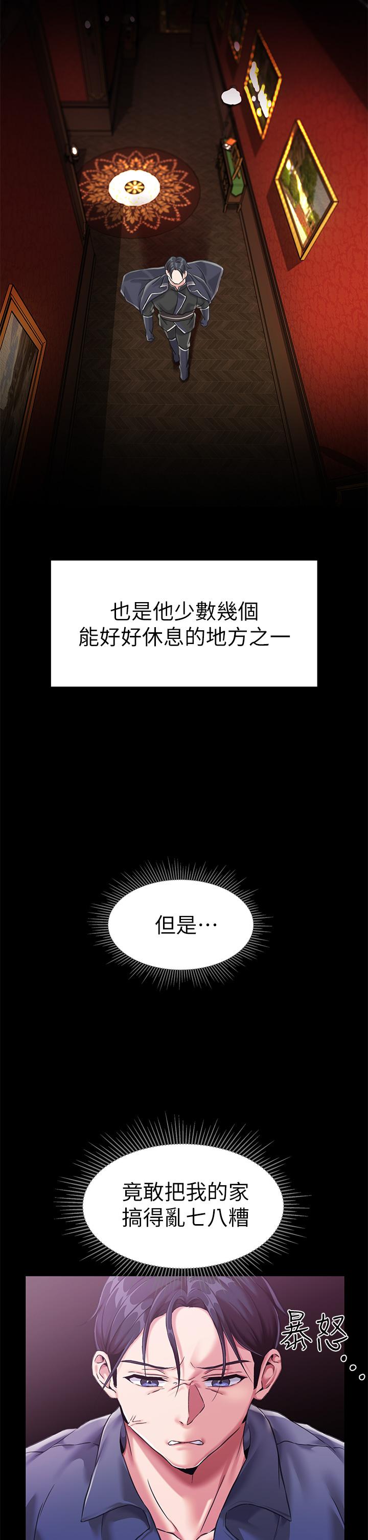 第4话-在奴隸身上標示領地 - 第5.jpg页