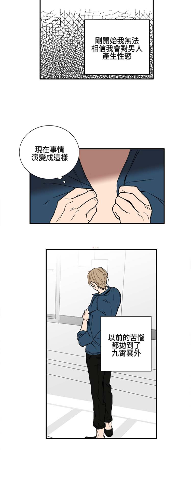 Casting Couch 第 9 话 第2页