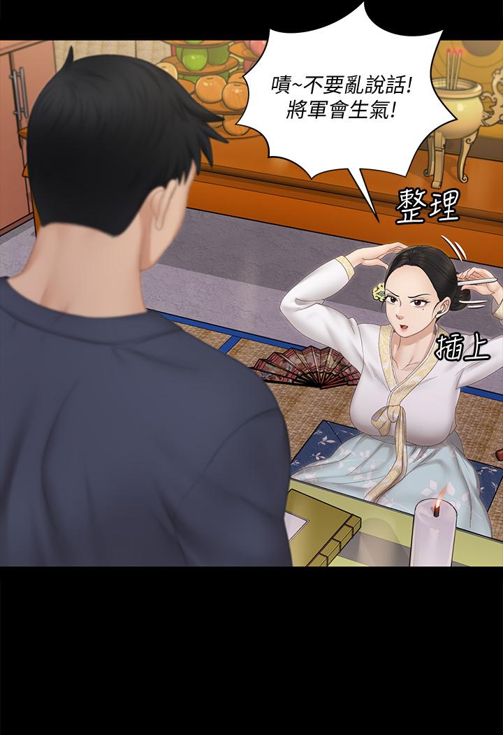 第152話-在占卜店內交合 - 第20.jpg页