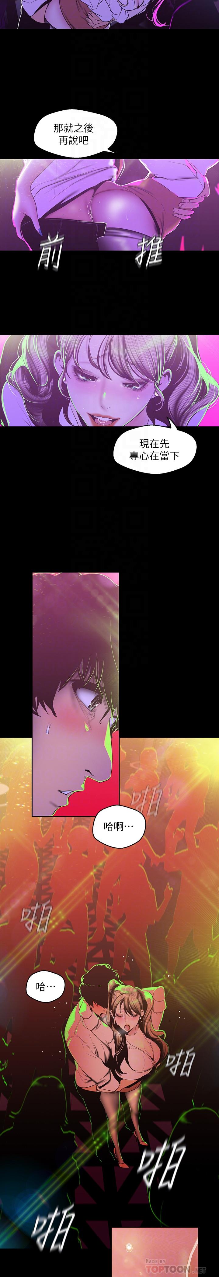 第78話-豪承的心之所向 - 第4.jpg页
