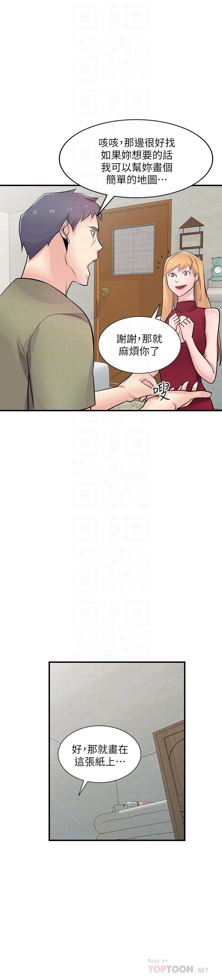 第84話-在漆黑的倉庫裡感受到觸感 - 第16.jpg页
