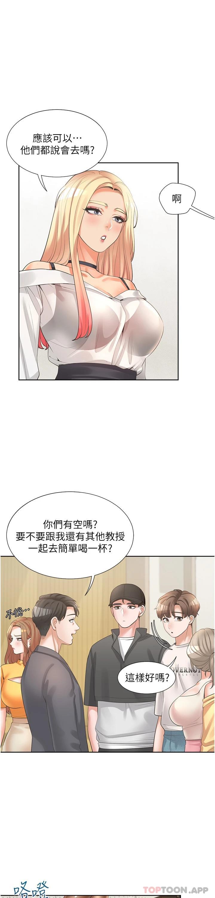 第13话-学姐，可以内射吗 - 第41.jpg页
