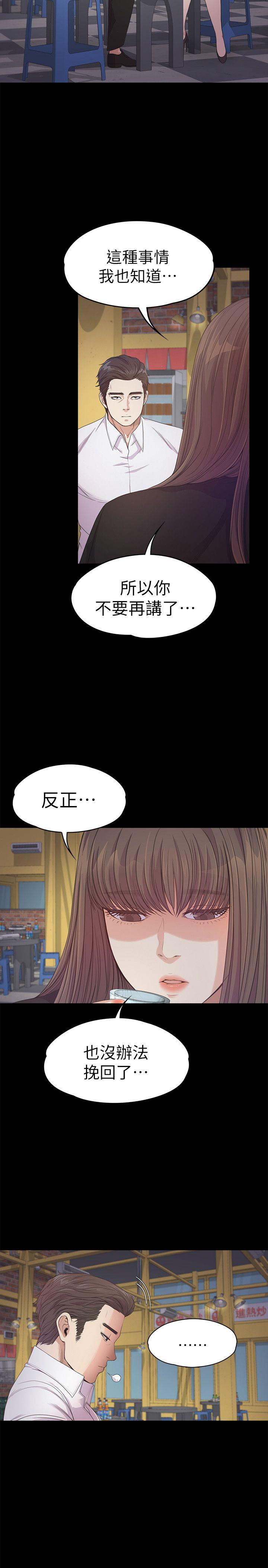 第36话-看來我徹底變酒店妹了 - 第22.jpg页