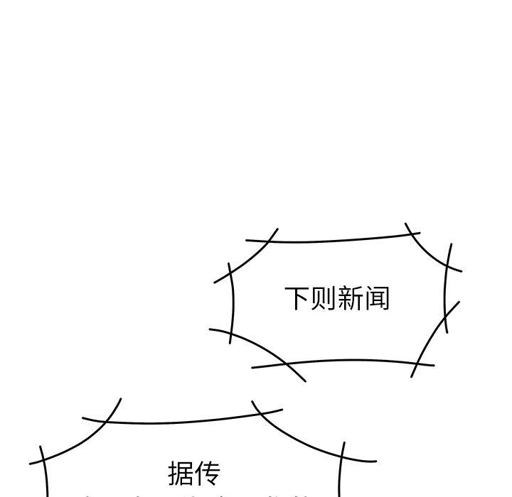 第 21 话 - 第88.jpg页