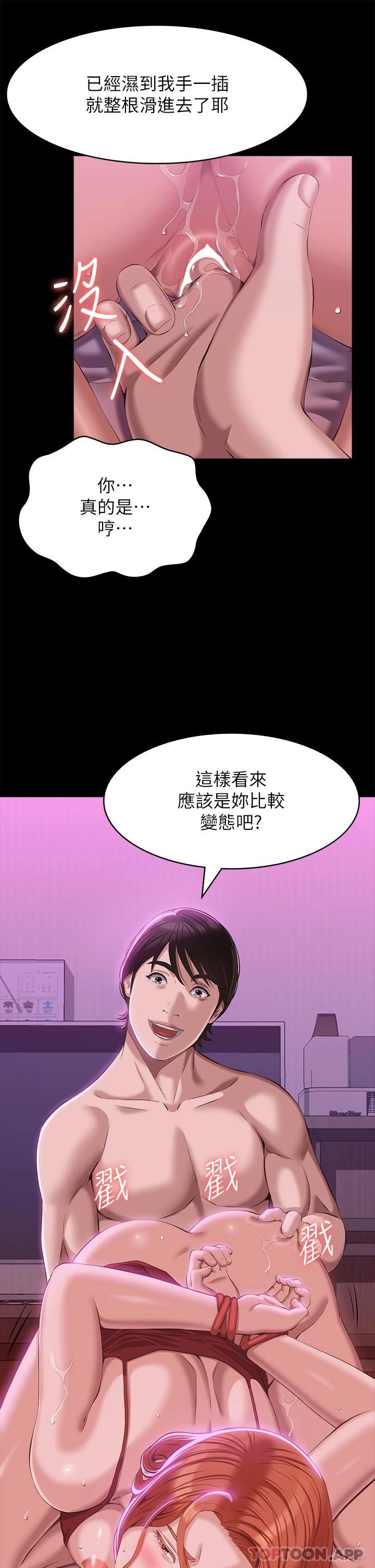 第50话-露出真面目的俊彦 - 第31.jpg页