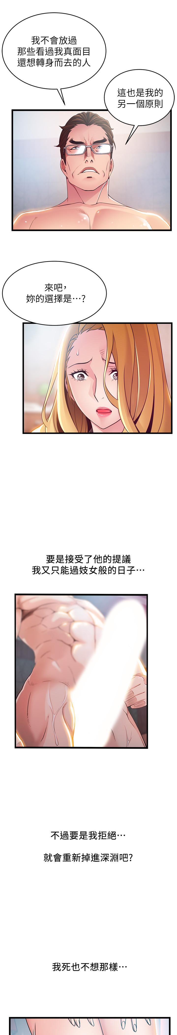 第97話-對低賤的命運妥協 - 第20.jpg页