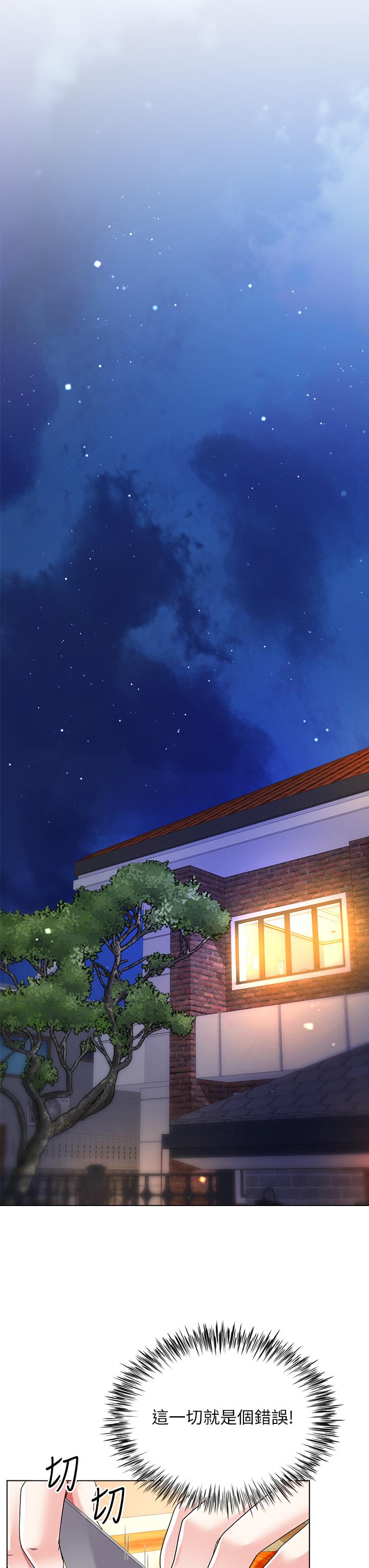 第14話-獨處時摸一下也可以吧 - 第9.jpg页
