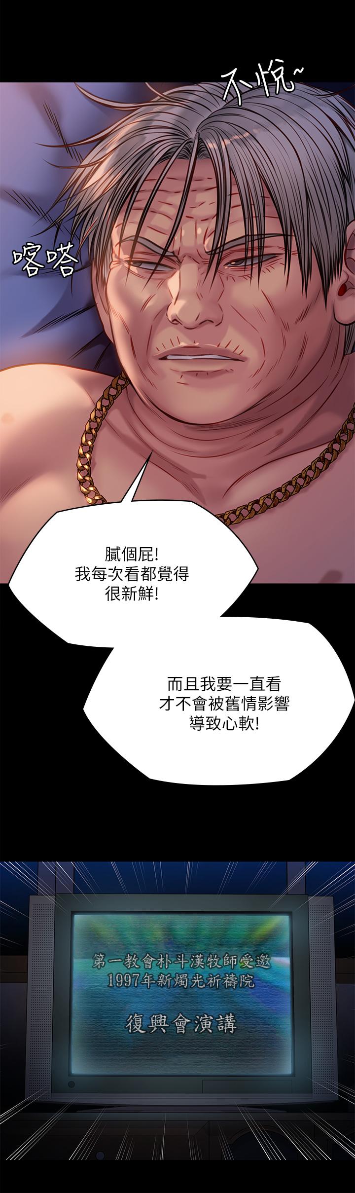 第220話-令人衝擊的暗殺原因 - 第53.jpg页