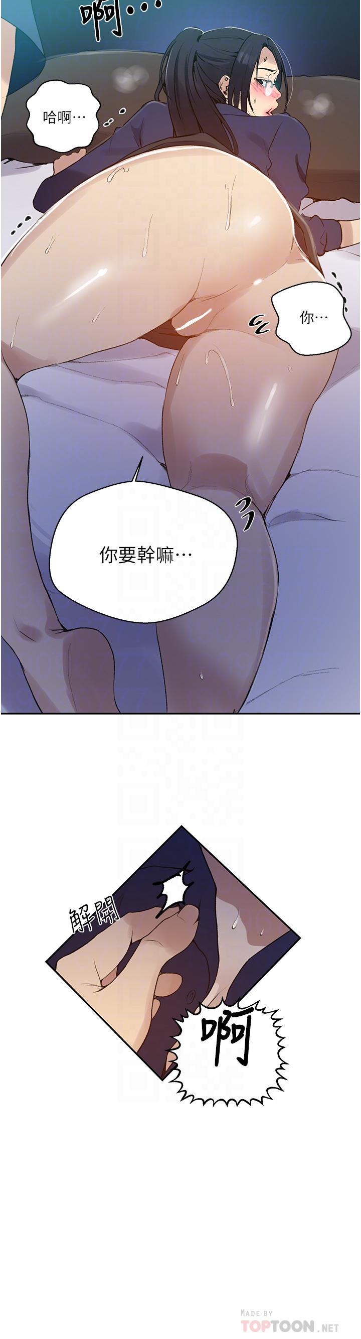 第147話-給乖巧奴隸的獎賞 - 第14.jpg页