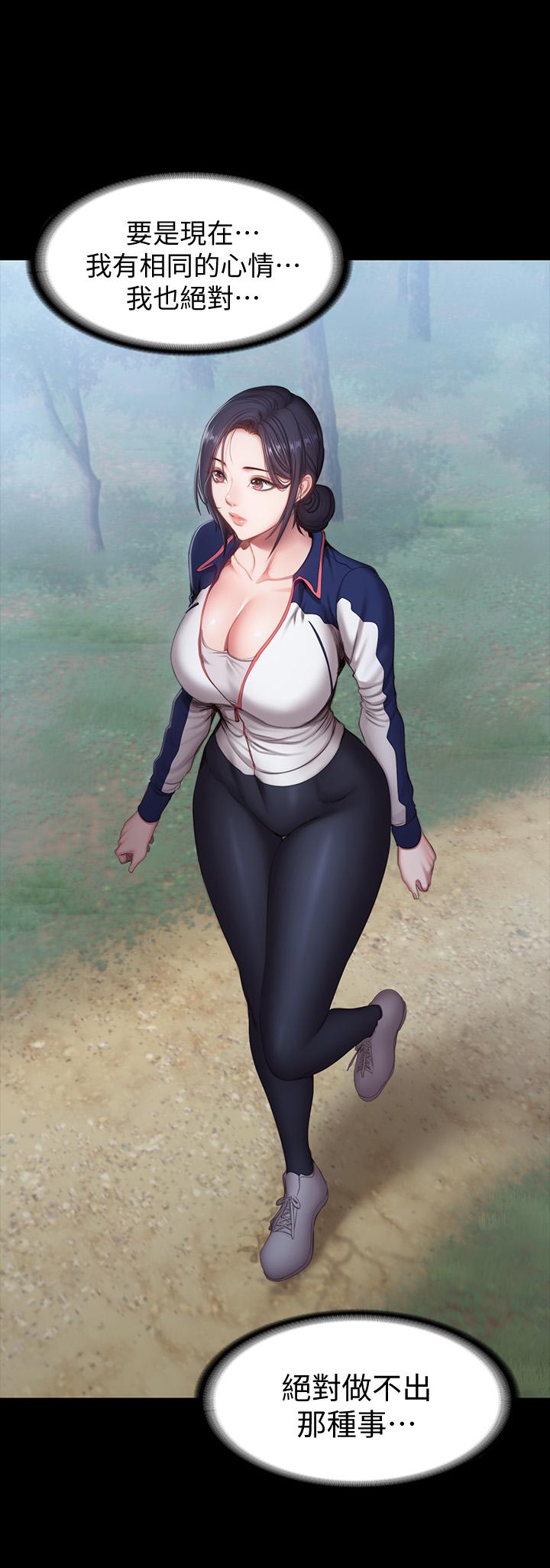 第67話-我們要不要去休息一下？ - 第25.jpg页
