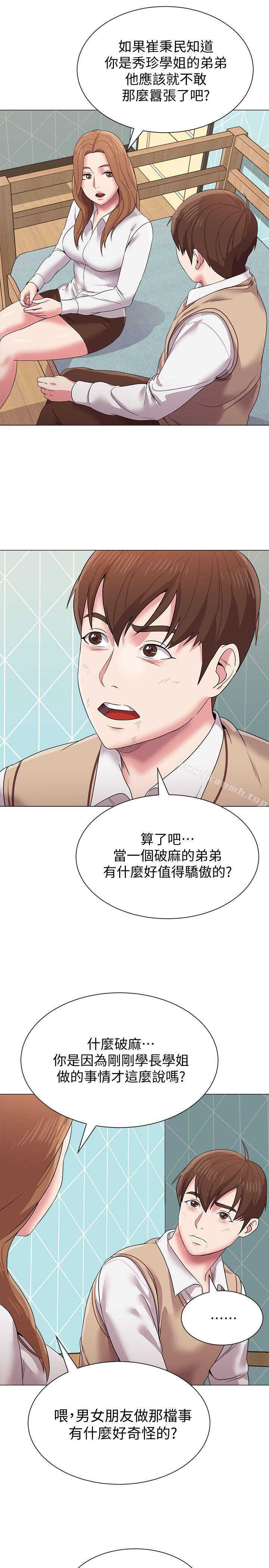 第12话-带妳上天堂 - 第20.jpg页