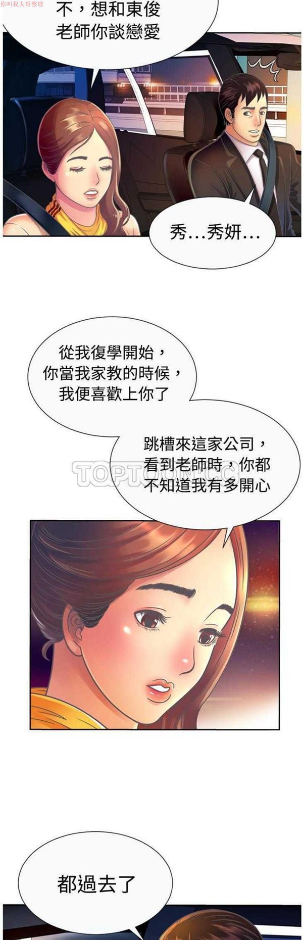 第 3 话 - 第21.jpg页