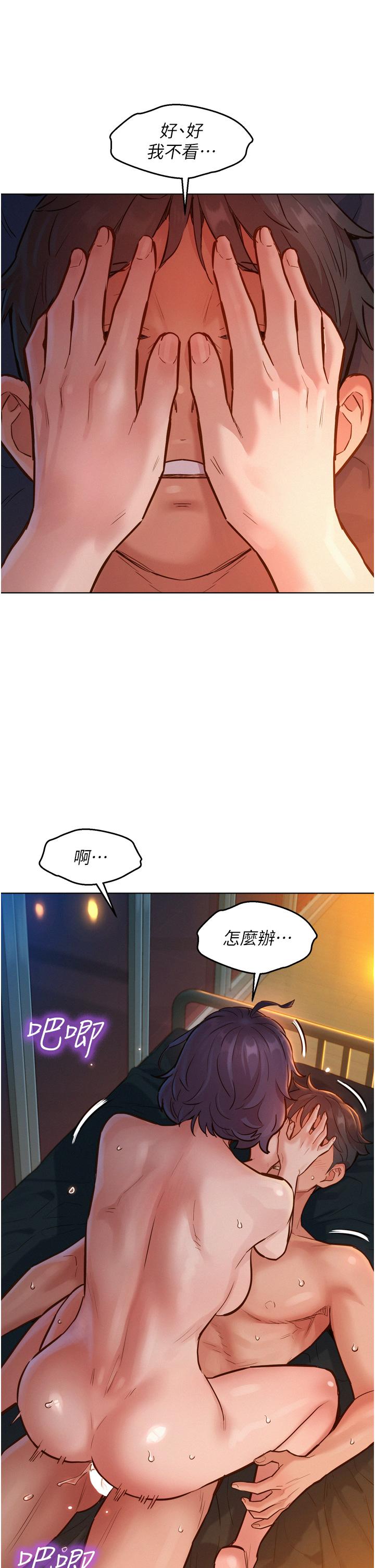 第13話-別盯著我那裡看 - 第13.jpg页