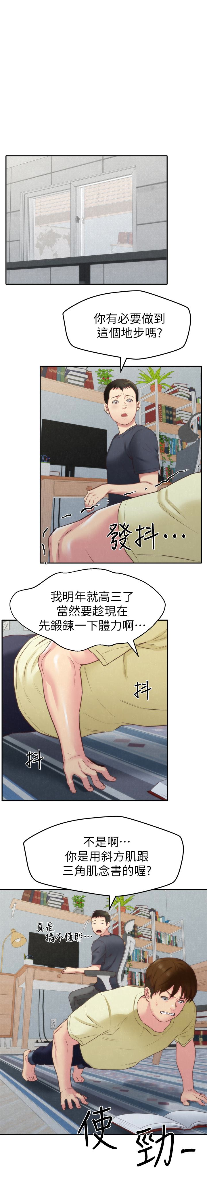 第11話-恆軒成年後的新伴侶 - 第20.jpg页