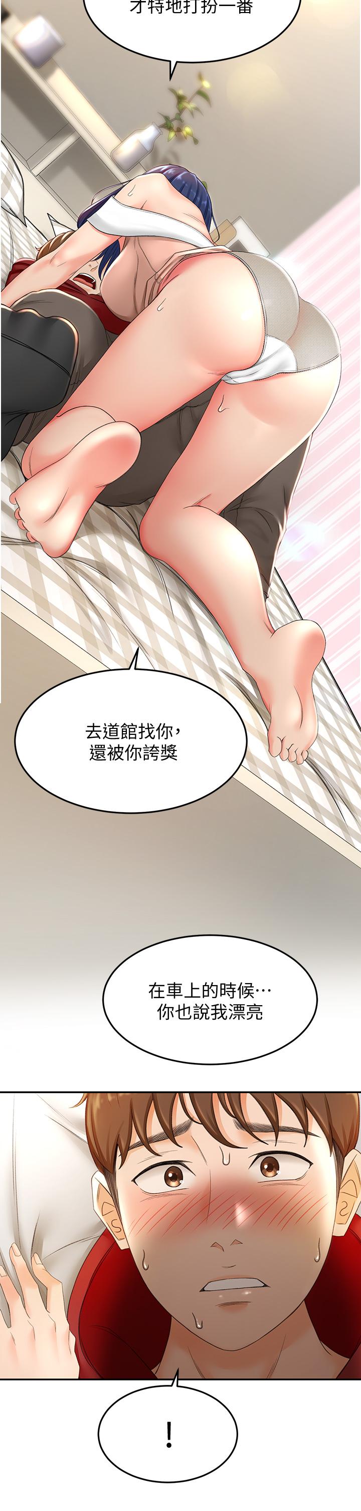 第6話-為了新生的課後輔導 - 第36.jpg页