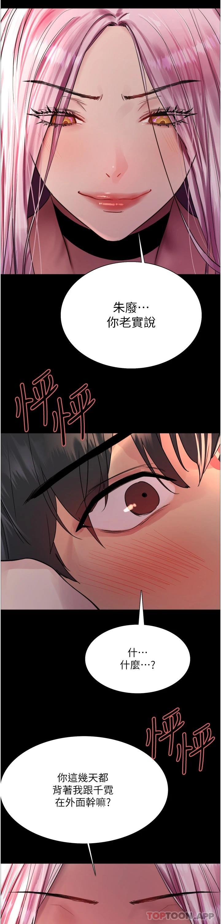 第43话-一对到眼就淫水氾滥 - 第24.jpg页