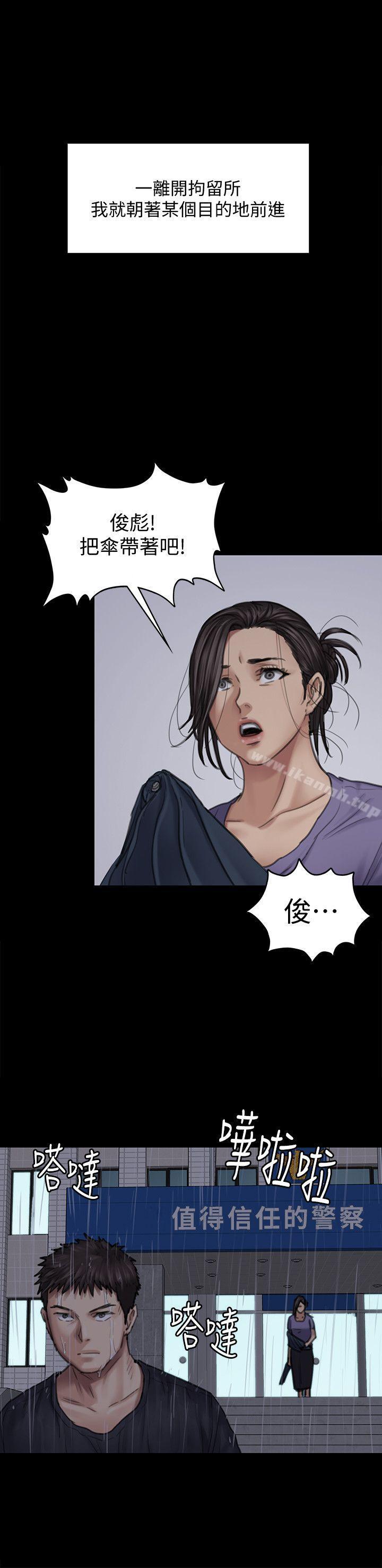 第88話-俊彪去找爸爸 - 第25.jpg页