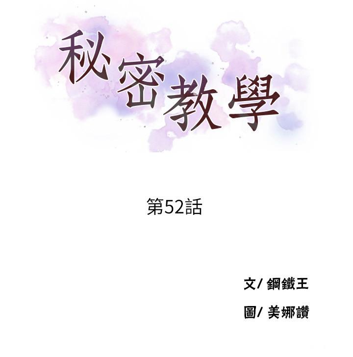 第52話-子豪停不下來了 - 第3.jpg页