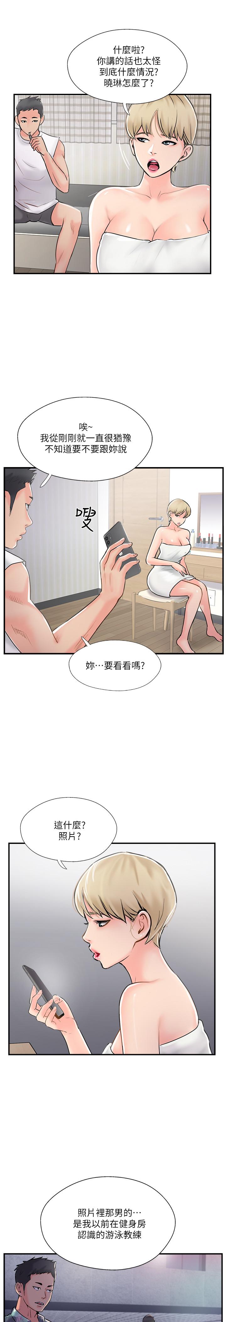 第18話-新情侶登場 - 第33.jpg页