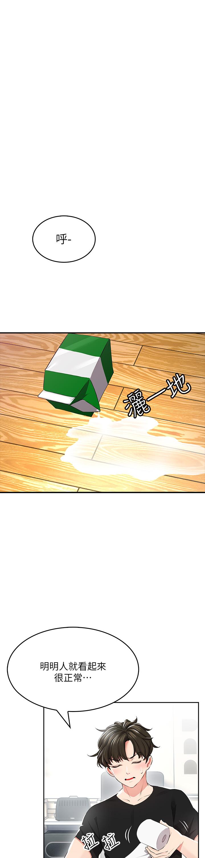 第1話-小心你後面 - 第55.jpg页