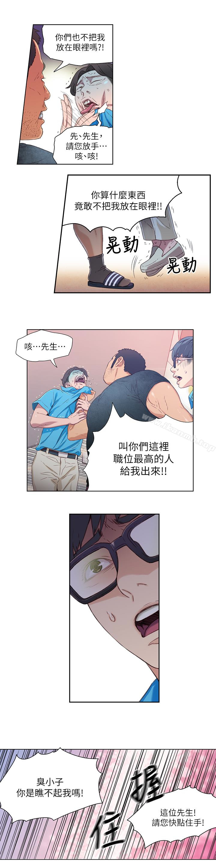 第3話-令人折服的特殊能力 - 第22.jpg页
