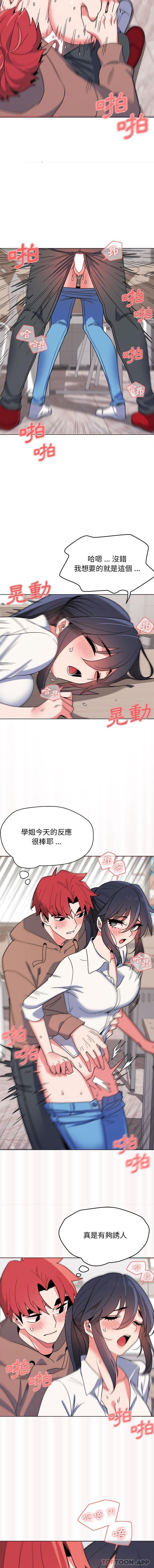第21话 - 第12.jpg页