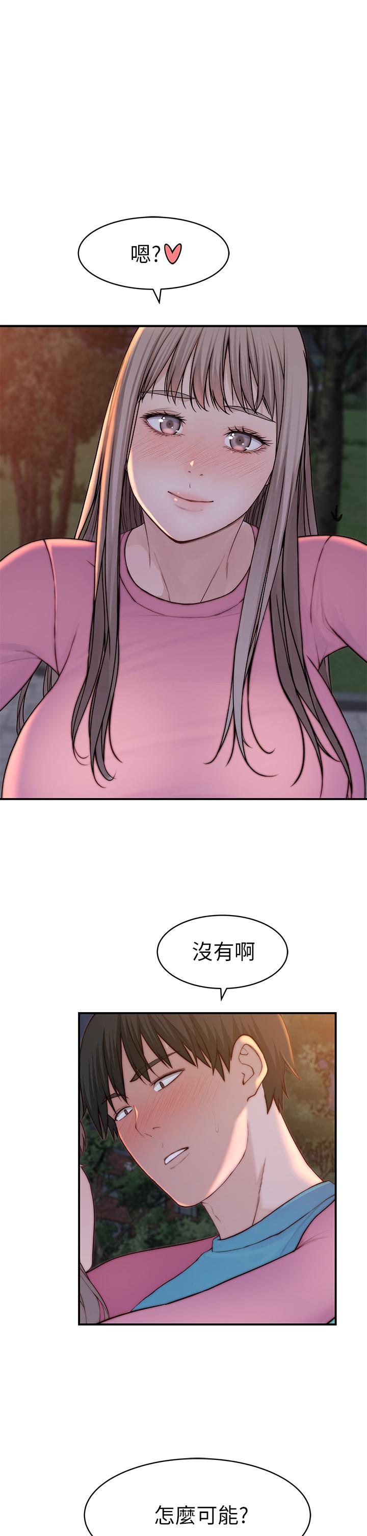 第87话-要不要来生米煮成熟饭 - 第41.jpg页
