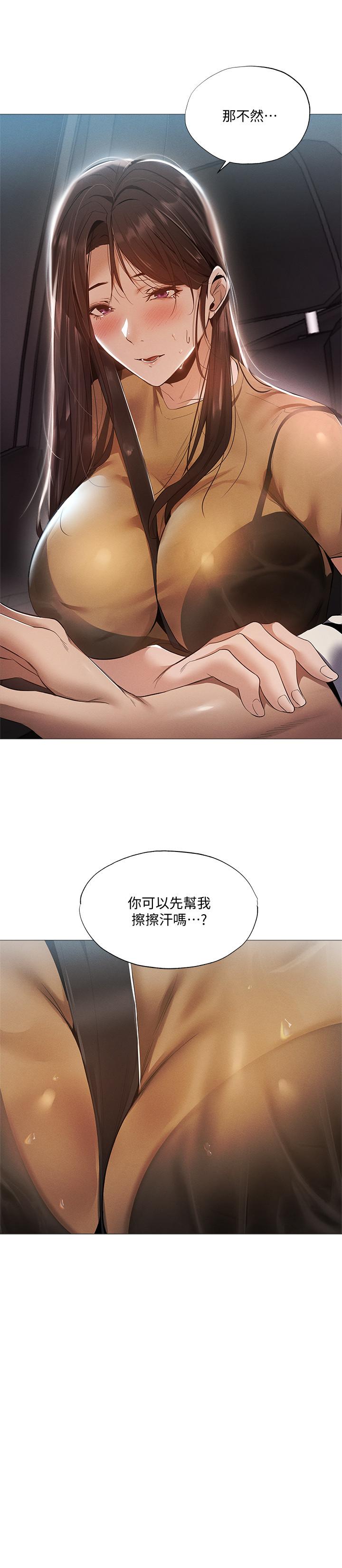 第34話-不在計劃內的出遊 - 第2.jpg页