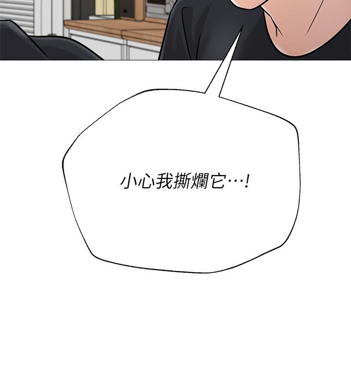 第85话-你为什么不正眼看我 - 第11.jpg页