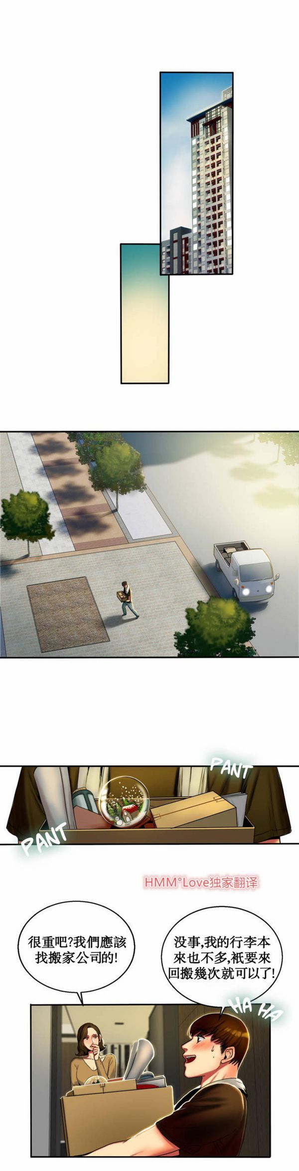 第 3 话 - 第27.jpg页