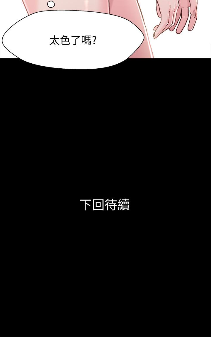 第8話-逐漸打開心房的小橘 - 第39.jpg页