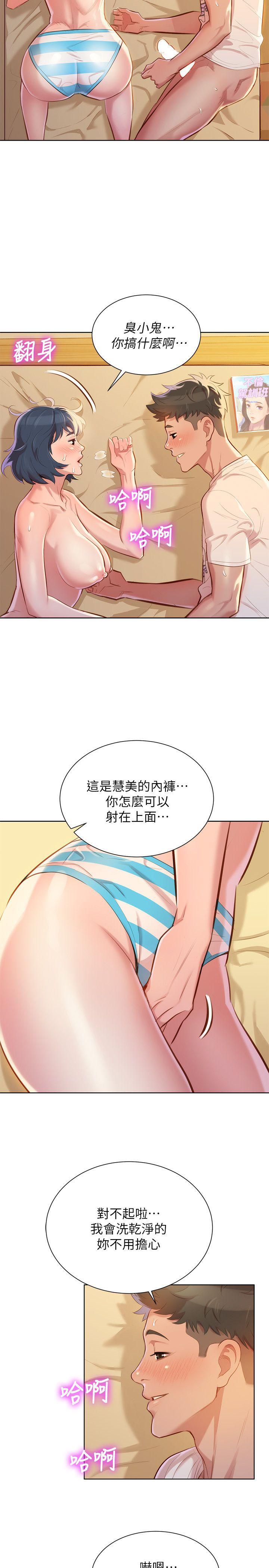 第37话-今天也留下來吧? - 第28.jpg页