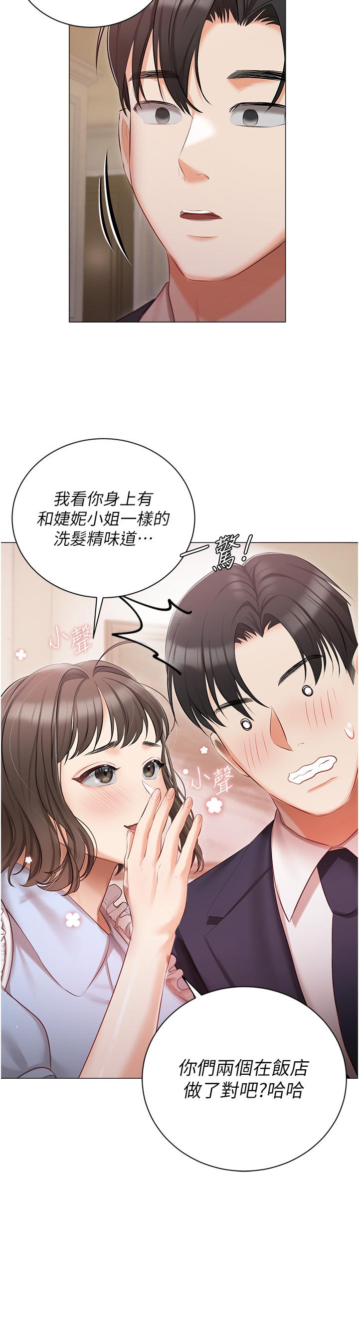 第23话-你们是不是做了 - 第20.jpg页
