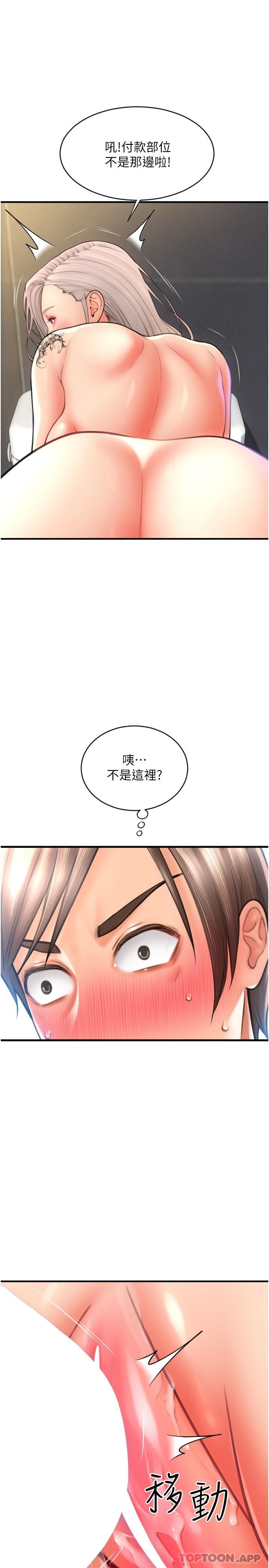 第14话-要再往上面一点 - 第33.jpg页
