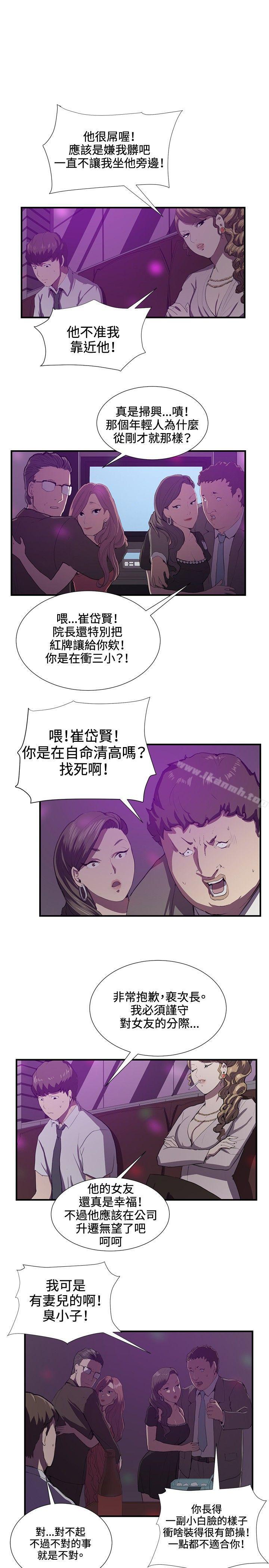 第41話 - 第10.jpg页