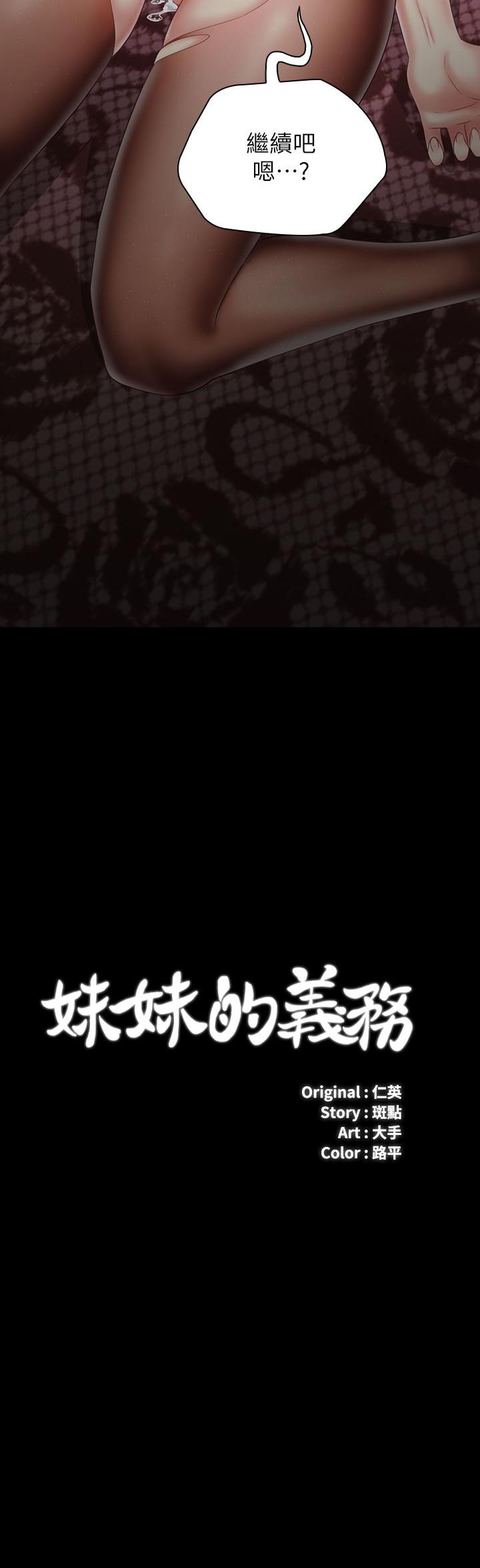 第67话-把我搞到高潮为止 - 第3.jpg页