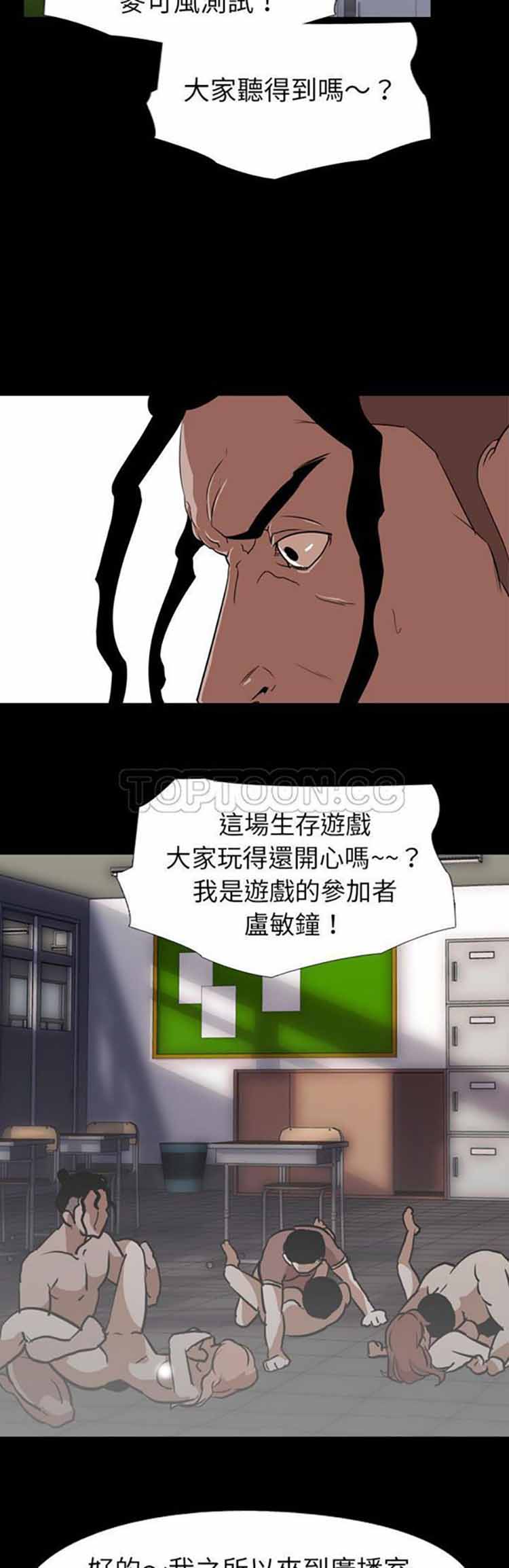 第 56 话 - 第28.jpg页