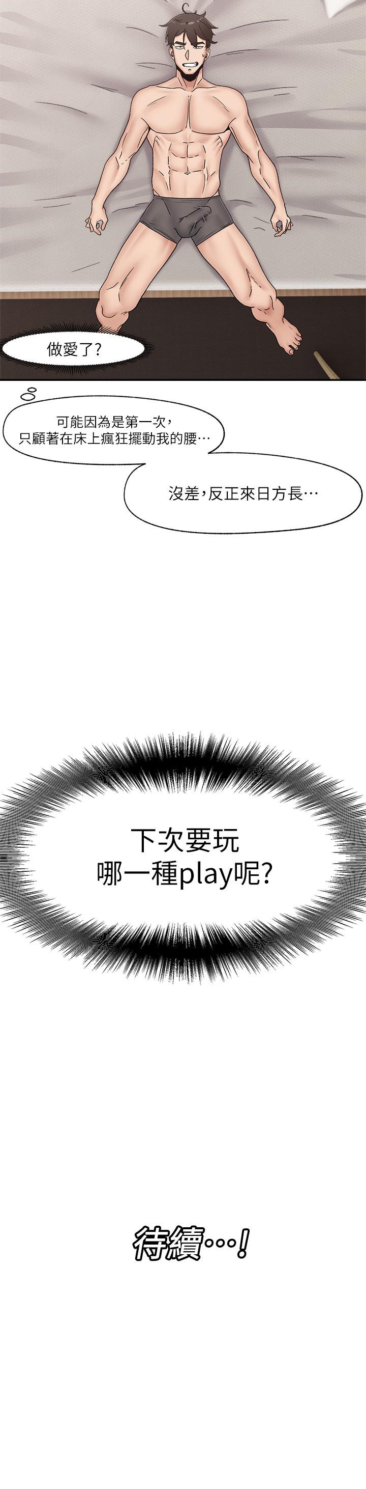 第7話-欲求不滿的人妻 - 第40.jpg页