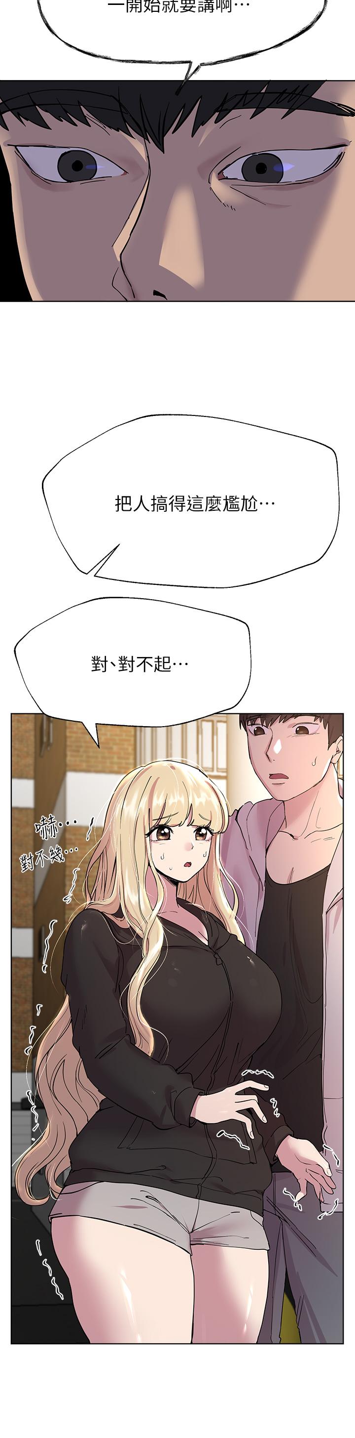 第17話-濕潤的雙唇和柔軟的雙臀 - 第21.jpg页