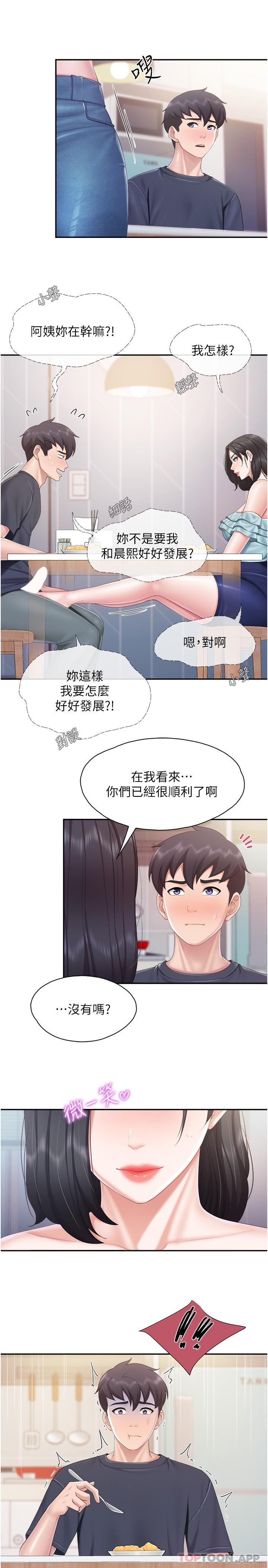 第65话-在餐桌下玩弄肉棒的阿姨 - 第16.jpg页
