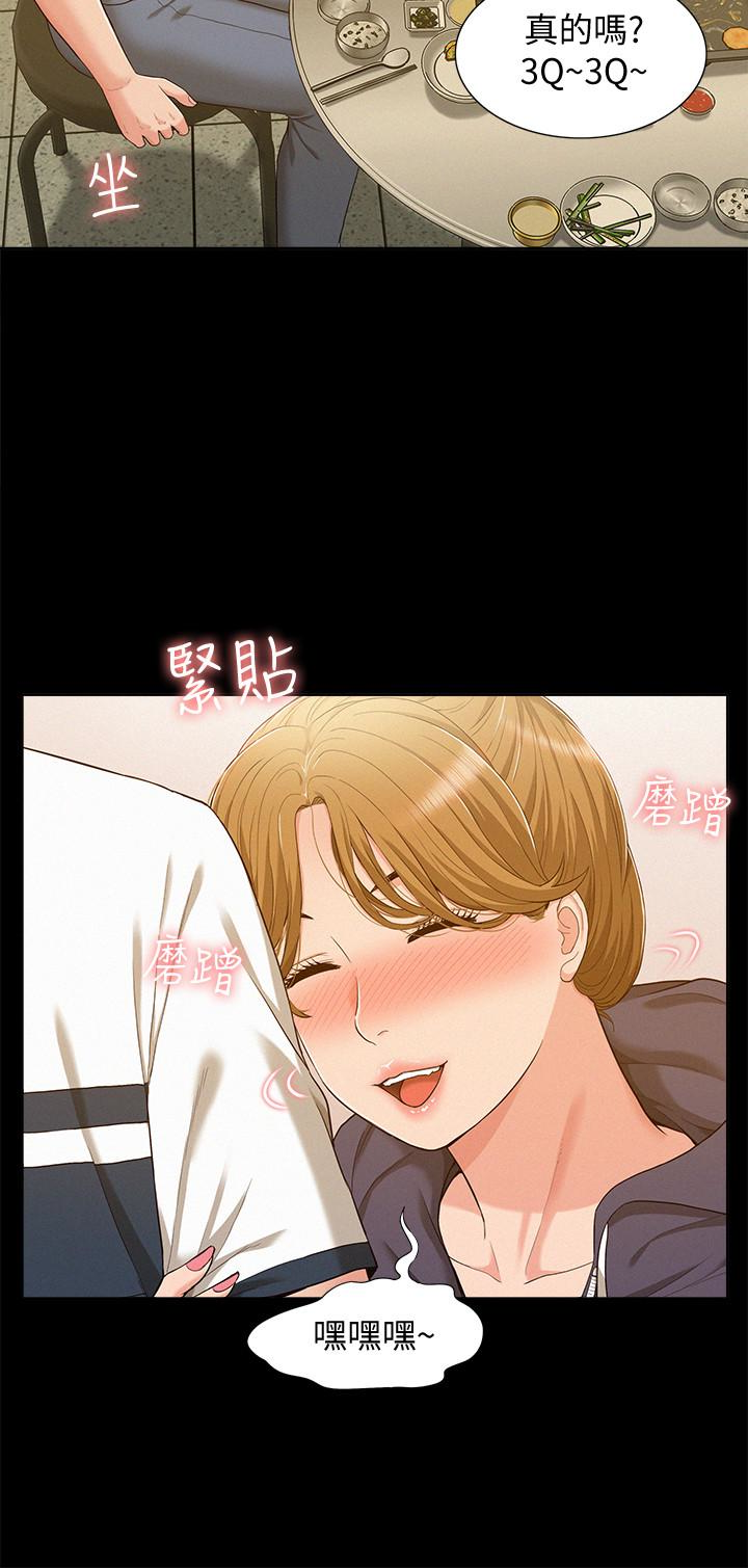 第10話-以軒的誘惑 - 第12.jpg页
