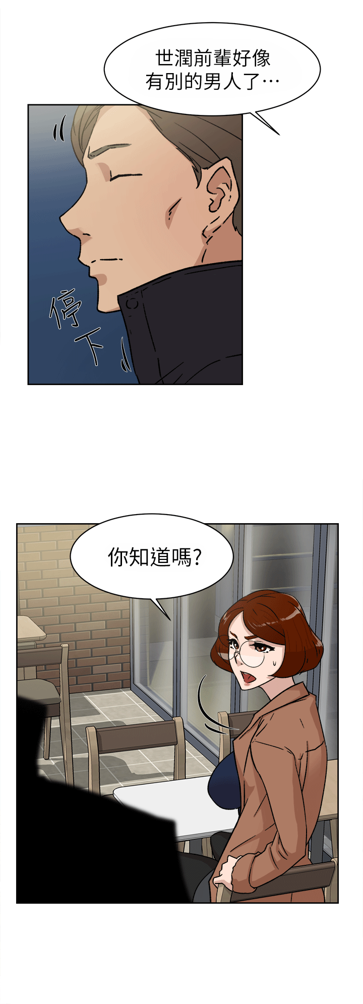 第 46 话 - 第8.jpg页
