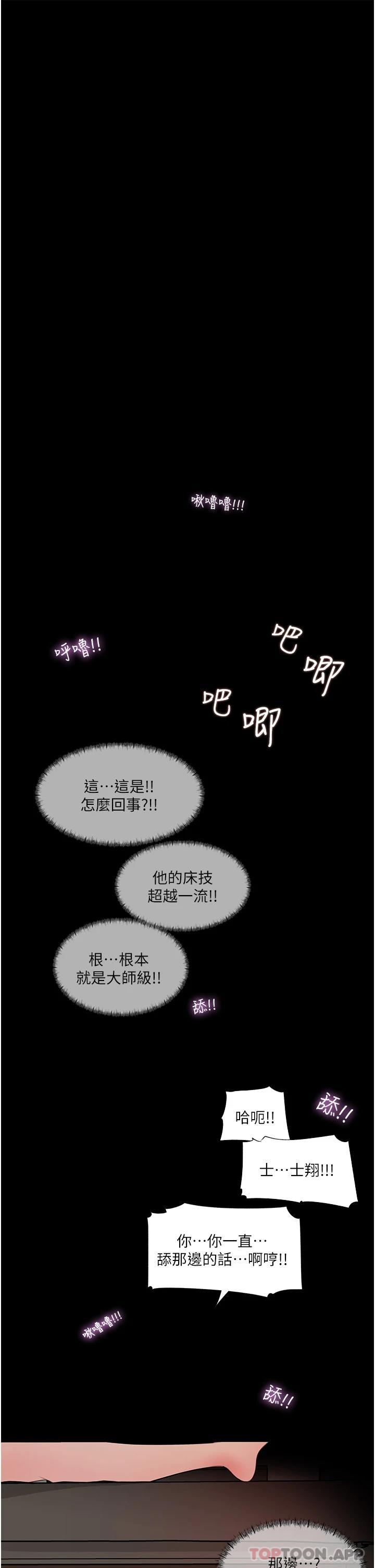 第37话-在床底下偷窥 - 第33.jpg页