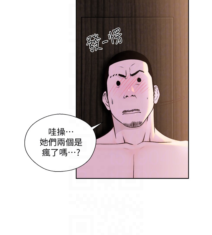 第101話-發現新遊戲的姐妹 - 第15.jpg页