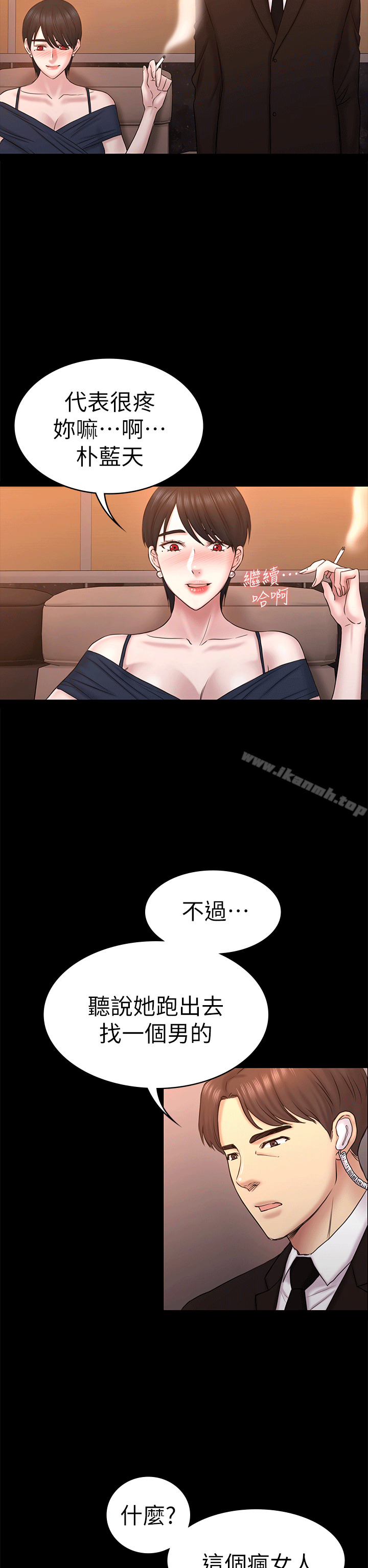 第55話-想離開的藍天 - 第32.jpg页