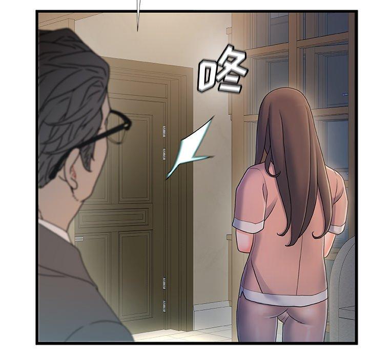 第 31 话 - 第84.jpg页