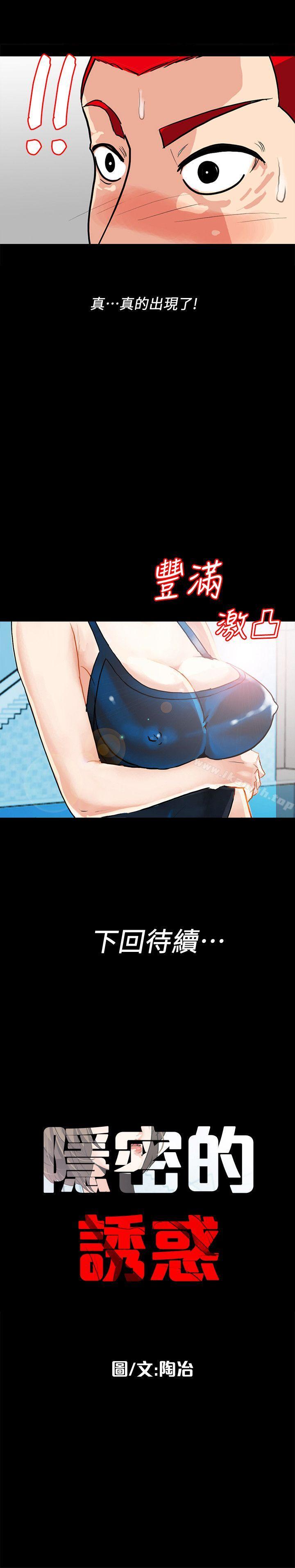 第1话-欲求不满的人妻 - 第28.jpg页